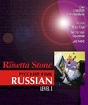 Rosetta Stone Russian Personal Edition CD